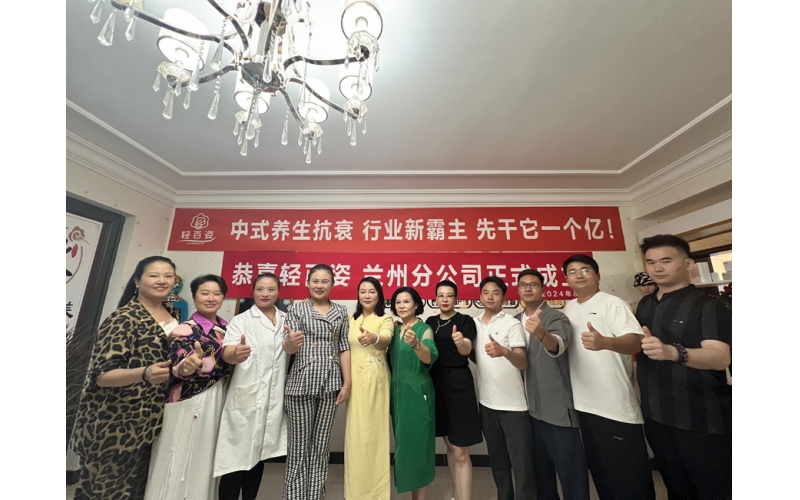 兰州分公司成立仪式