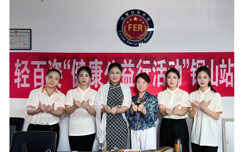 健康公益活动